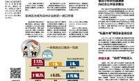 温州都市报新闻爆料电话,聚焦民生，倾听市民心声