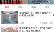 浦城爆料新闻事件,揭秘当地热点事件背后的真相