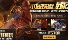 王者荣耀苏烈最新爆料,王者峡谷守护者再升级，神秘技能引期待