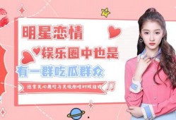 娱乐吃瓜君关晓彤鹿晗,娱乐圈的甜蜜瓜果！”