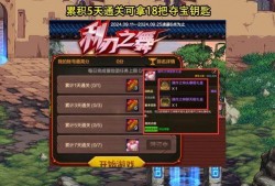 地下城手游最新活动爆料,神秘宝藏等你来寻！