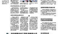 温州都市报新闻爆料电话,聚焦民生，倾听市民心声