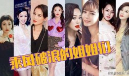 娱乐圈姐姐爆料,揭秘明星背后的真实故事