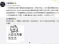 搞笑吃瓜最新事件爆料,最新爆料让你捧腹大笑